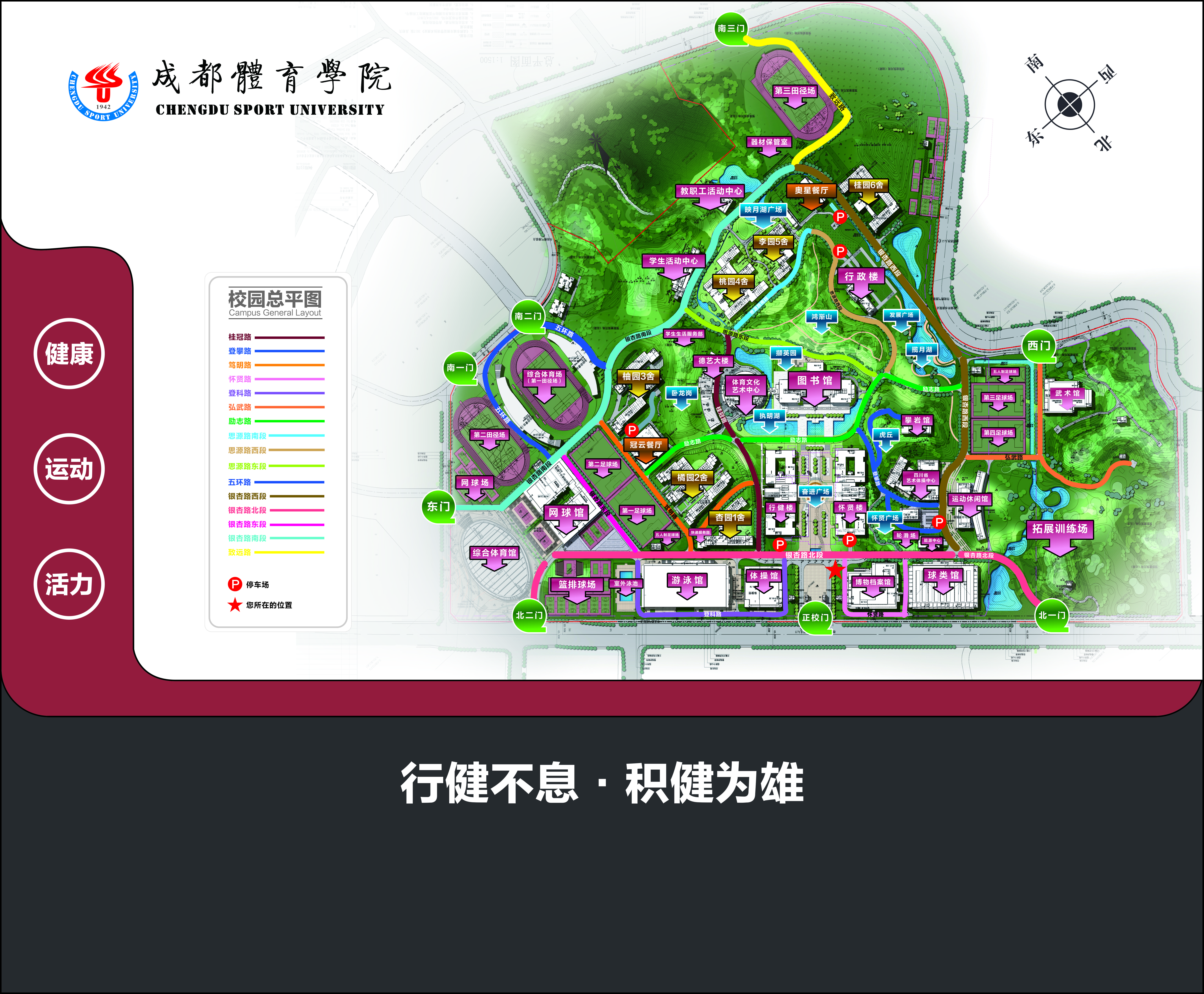 学校校园平面图.jpg