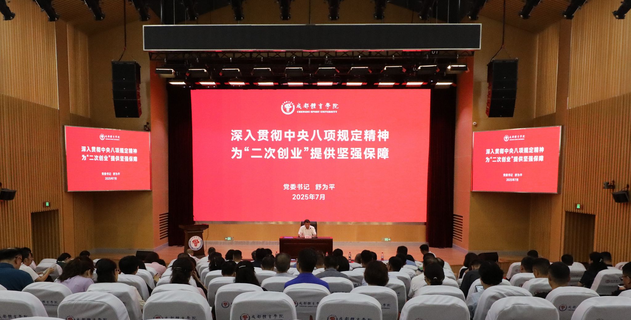专题党课.jpg